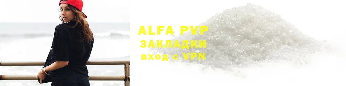 Alpha PVP VHQ  Мичуринск 