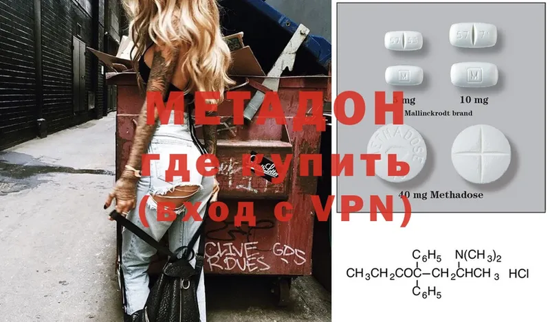 omg онион  хочу   Мичуринск  Метадон methadone 