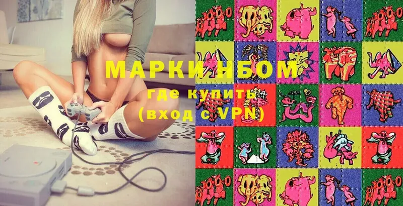 Наркотические марки 1,8мг Мичуринск